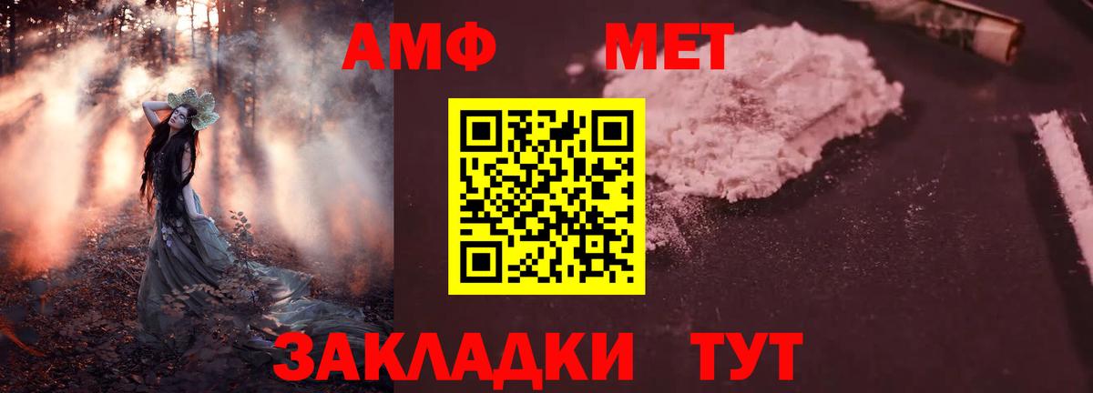 Амфетамин VHQ  Вход с VPN  Amphetamine  Узловая 