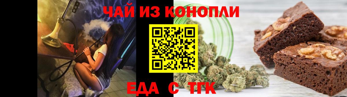 Canna-Cookies марихуана  Вход с VPN  Узловая 