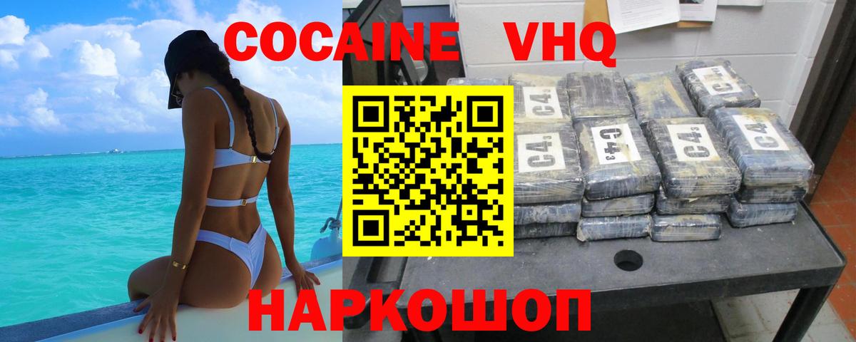 КОКАИН Перу  Вход с VPN  Узловая  КОКАИН 99% 