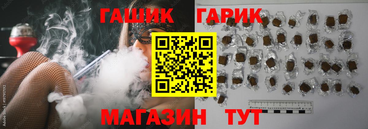 ГАШ убойный Узловая