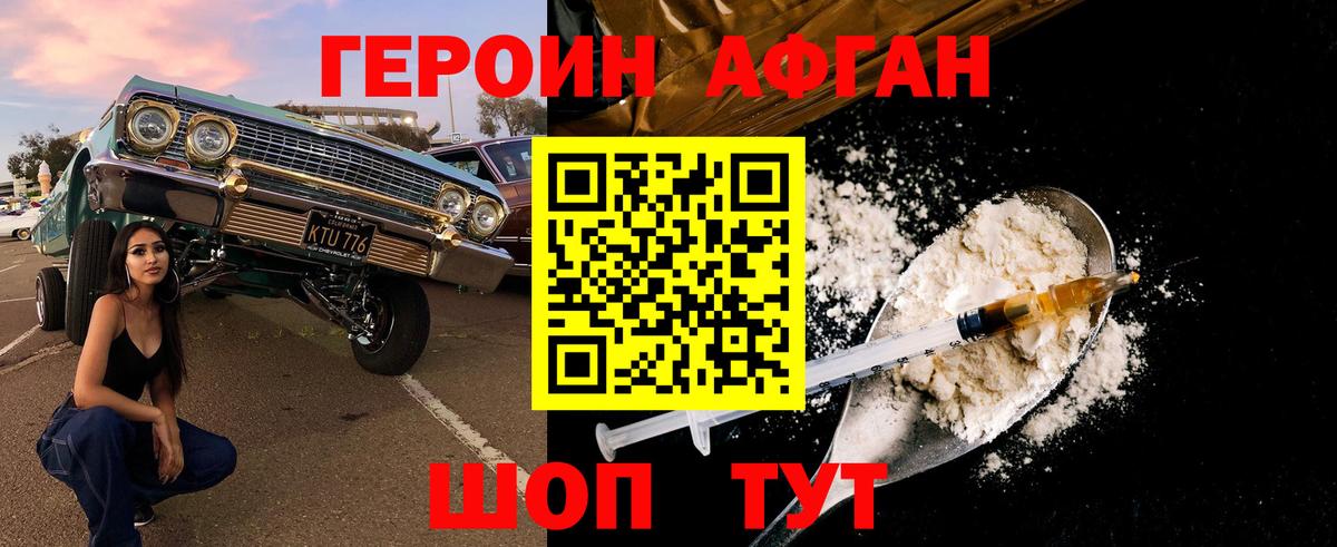 Героин Heroin  Вход с VPN  Узловая 