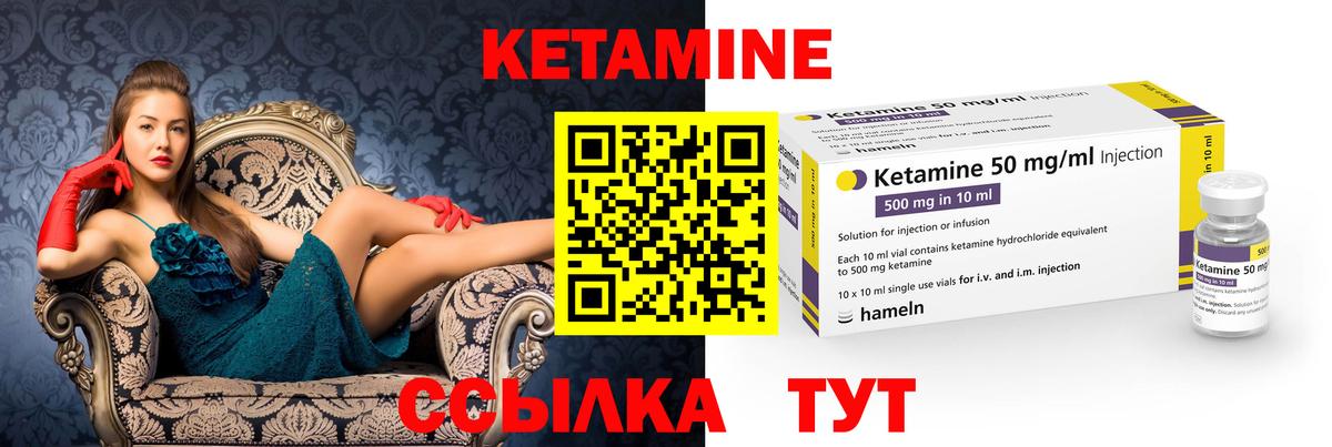 Узловая  Кетамин VHQ  Вход с VPN  КЕТАМИН VHQ 