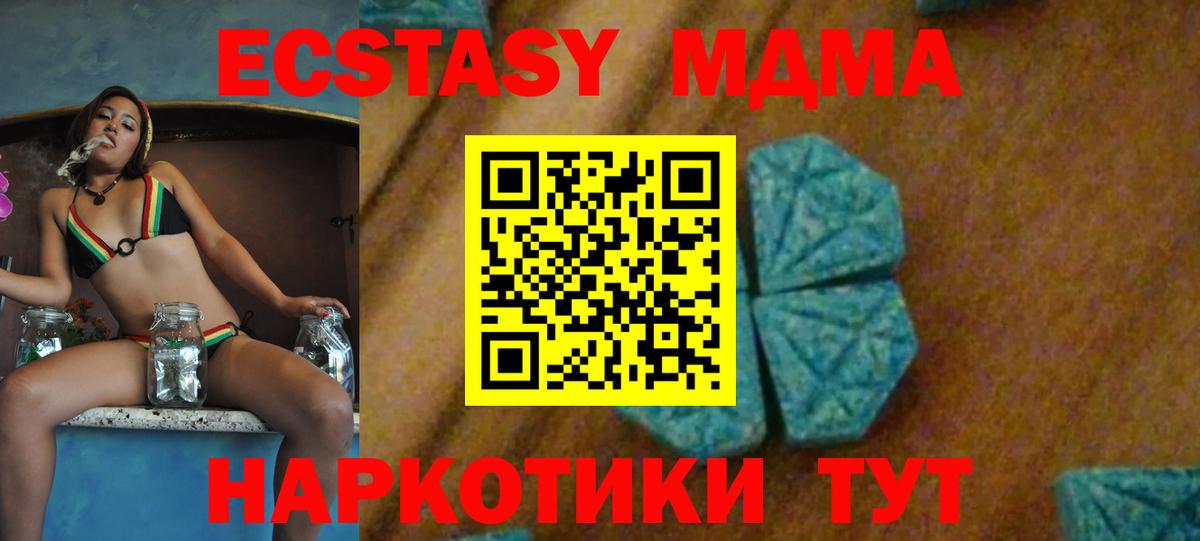 Узловая  МДМА  MDMA кристаллы  Вход с VPN  МДМА VHQ 