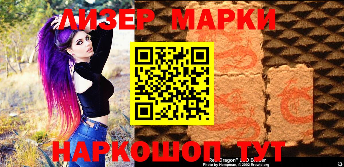 Марки NBOMe 1500мкг  Вход с VPN  Узловая 